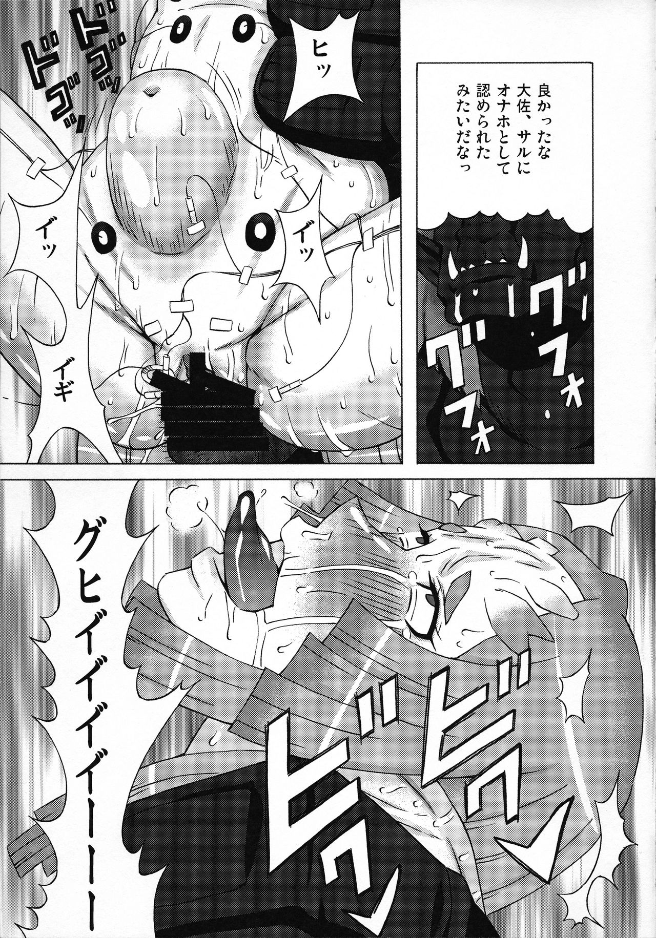 若妻綾乃のエクスタシー