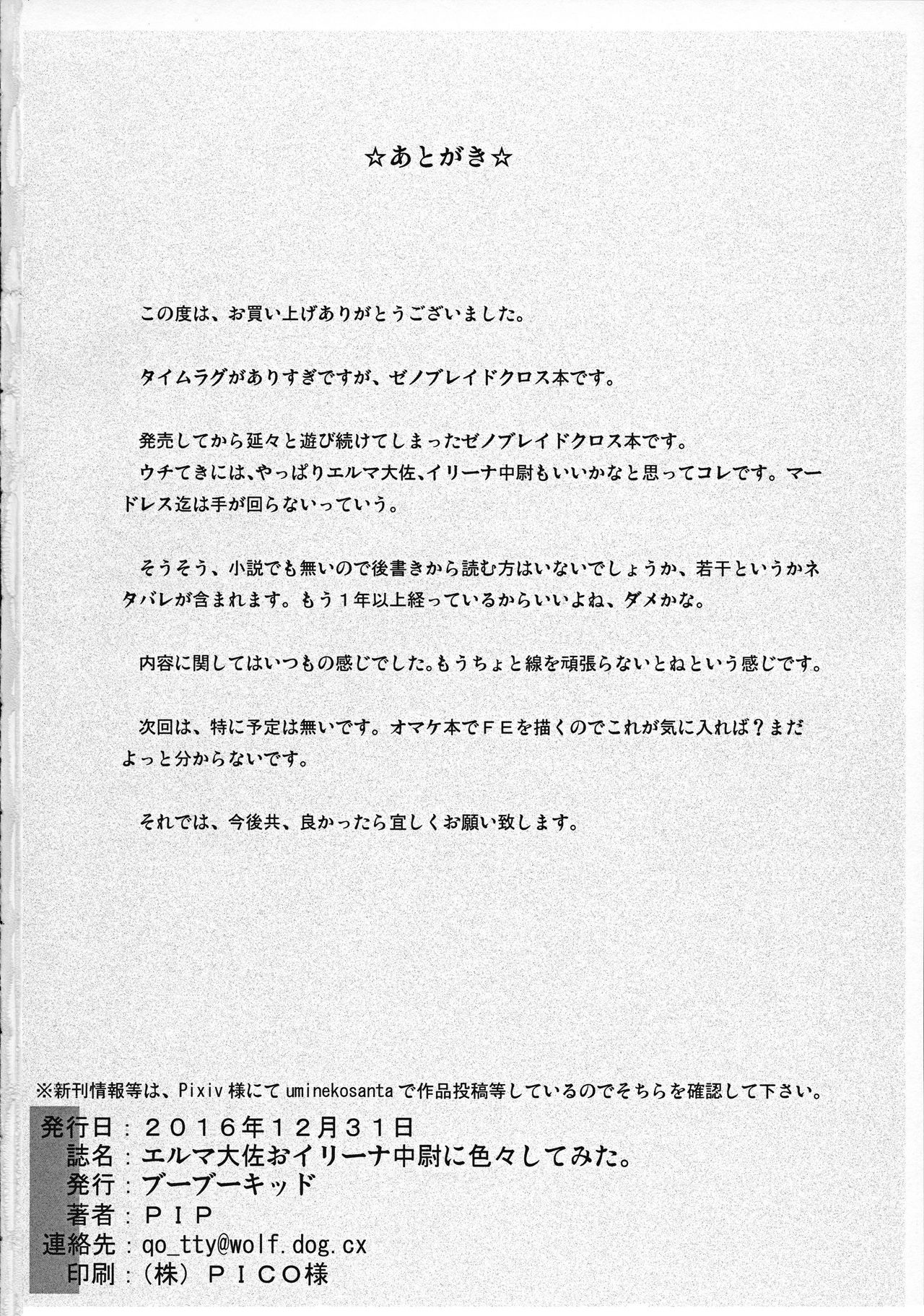 若妻綾乃のエクスタシー