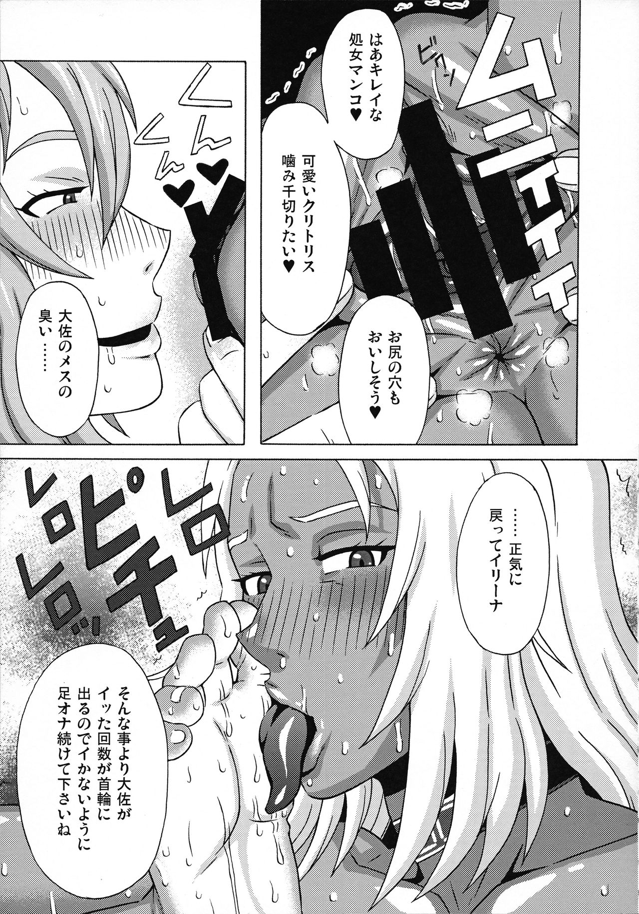 若妻綾乃のエクスタシー