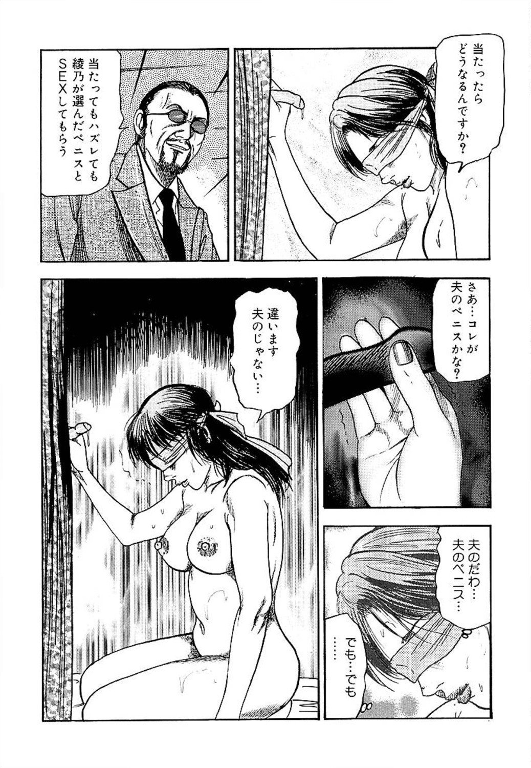 若妻綾乃のエクスタシー