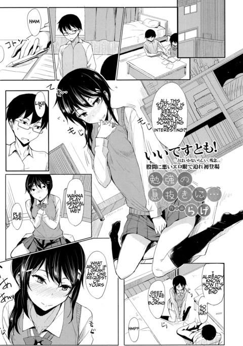 弁行のいきぬきに|勉強を休む 弁行のいきぬきに|勉強を休む