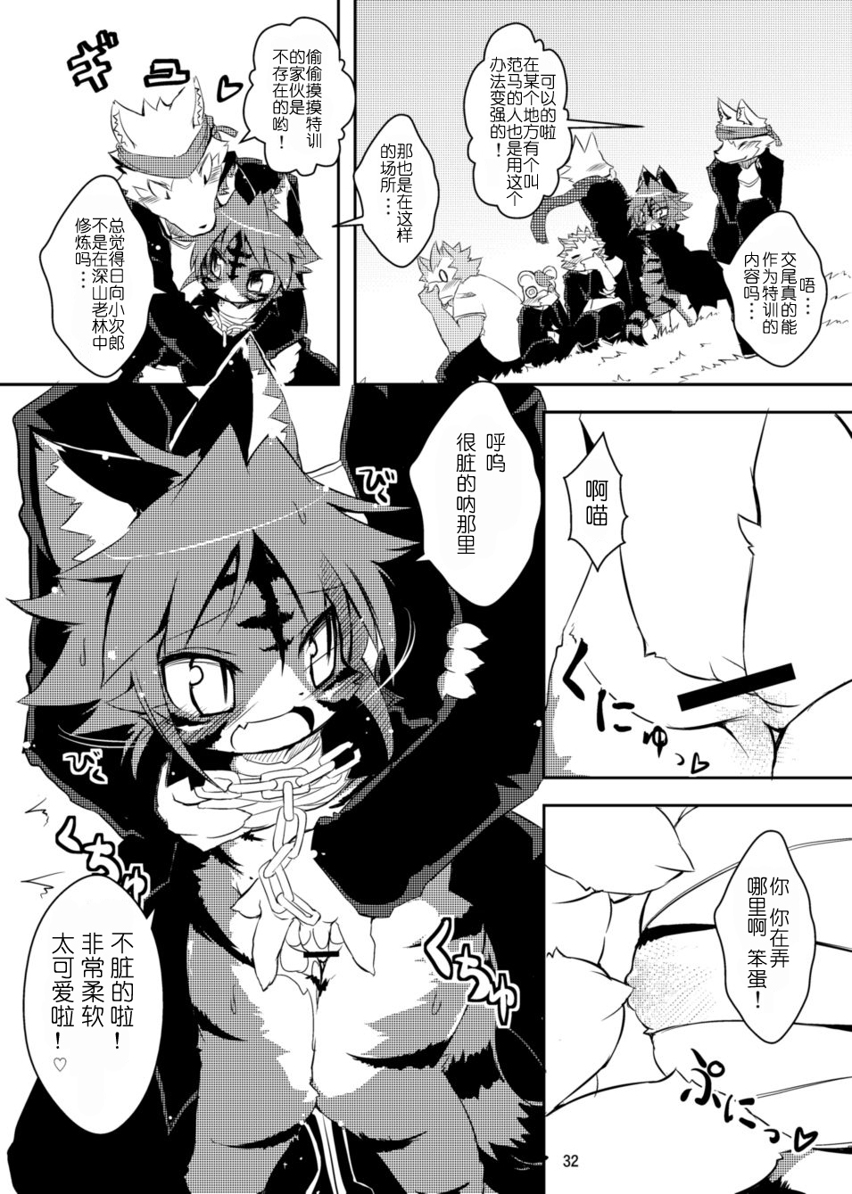 咲がけ！とらまん番長ちゃん！