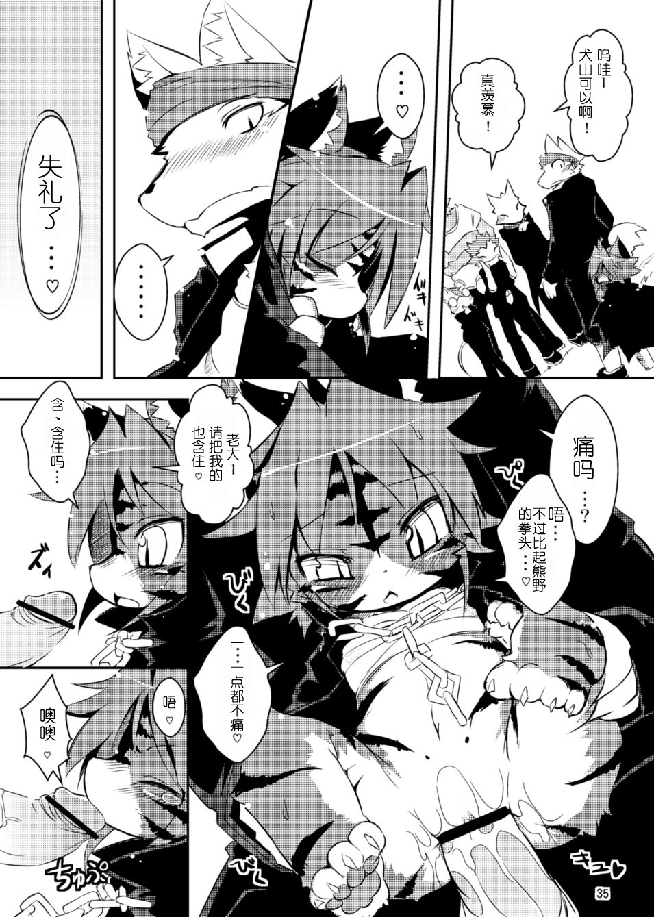 咲がけ！とらまん番長ちゃん！