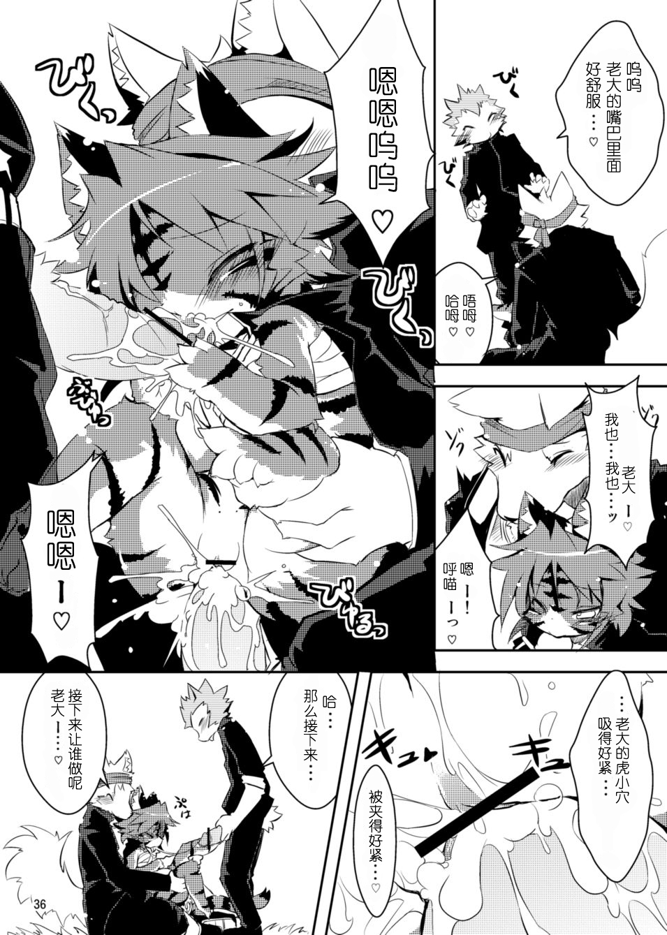 咲がけ！とらまん番長ちゃん！