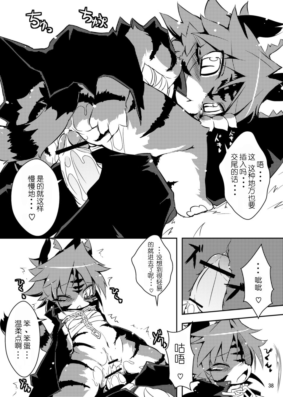 咲がけ！とらまん番長ちゃん！