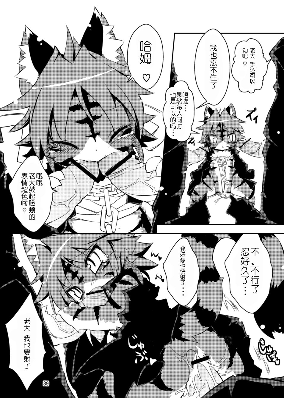 咲がけ！とらまん番長ちゃん！