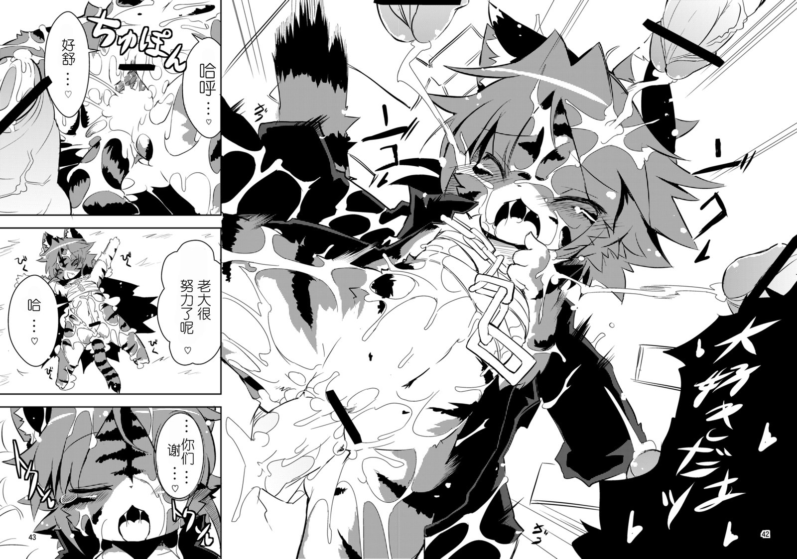 咲がけ！とらまん番長ちゃん！