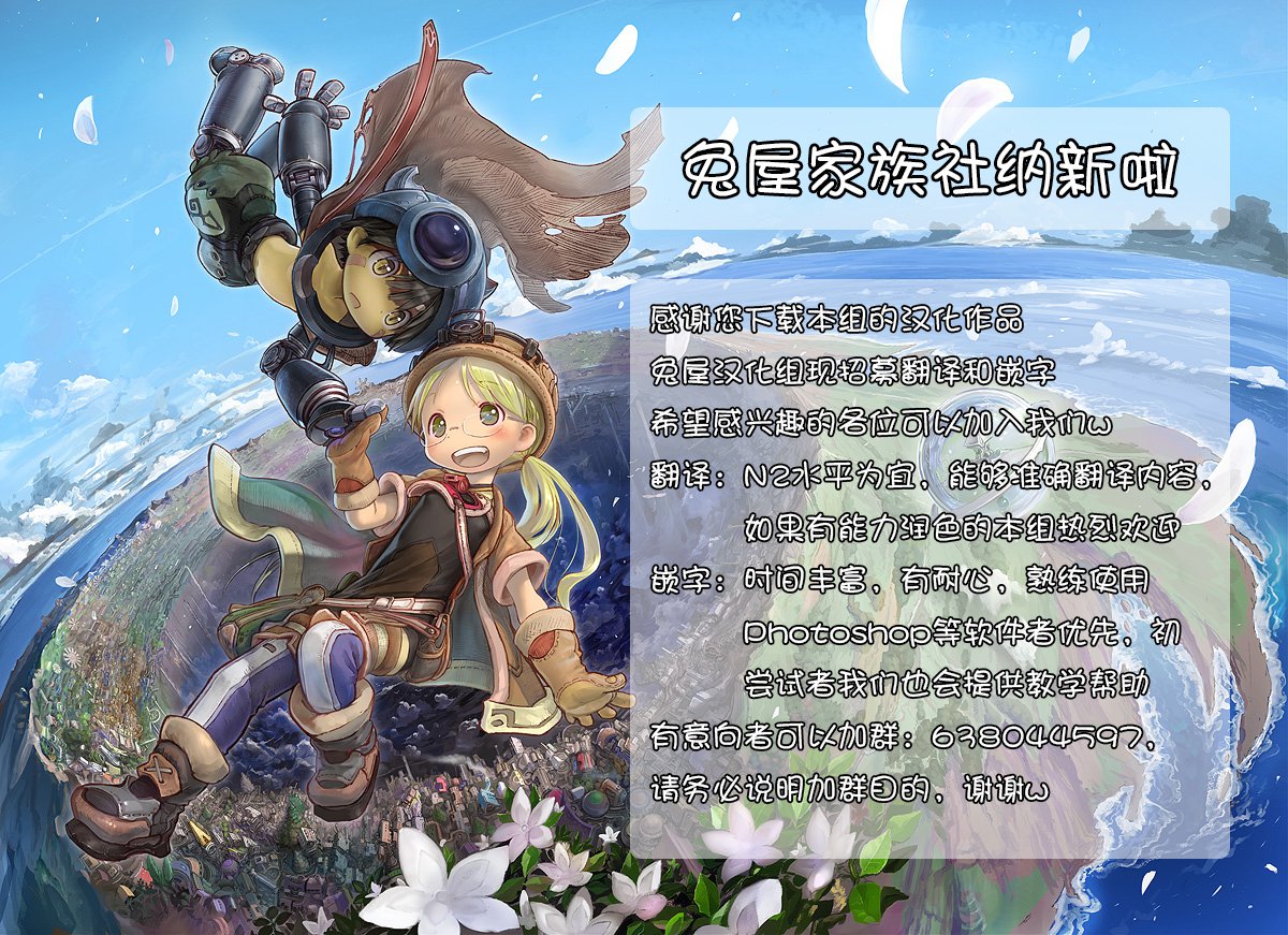 咲がけ！とらまん番長ちゃん！