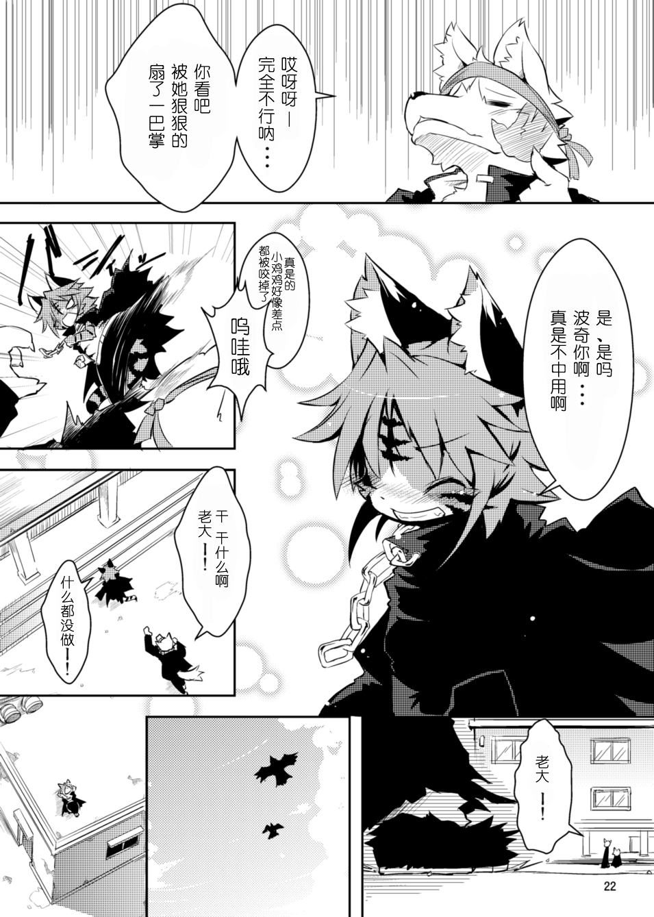 咲がけ！とらまん番長ちゃん！