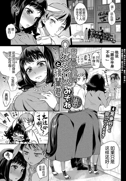 OLケンタウロスから甲海くん OLケンタウロスから甲海くん