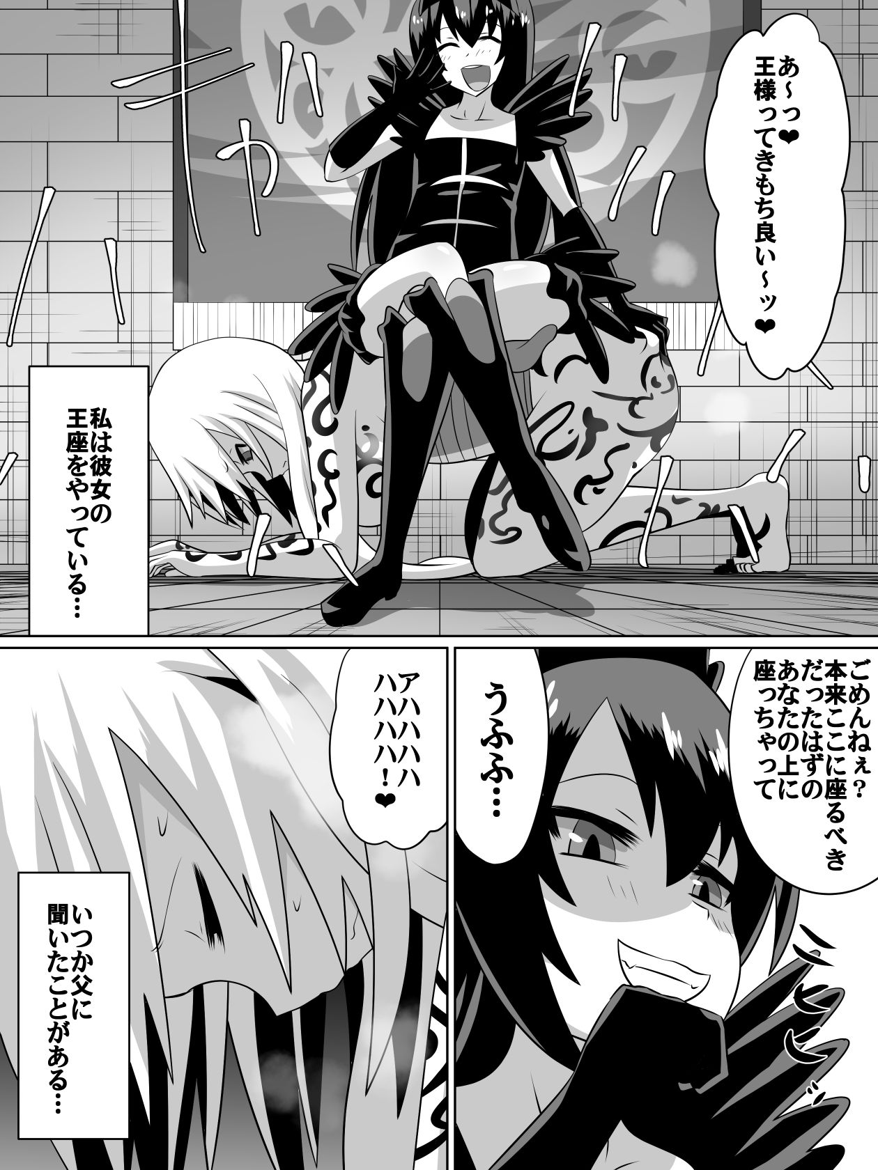 けいやくの魔女