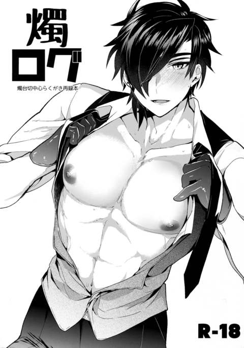 キャンドルログ キャンドルログ