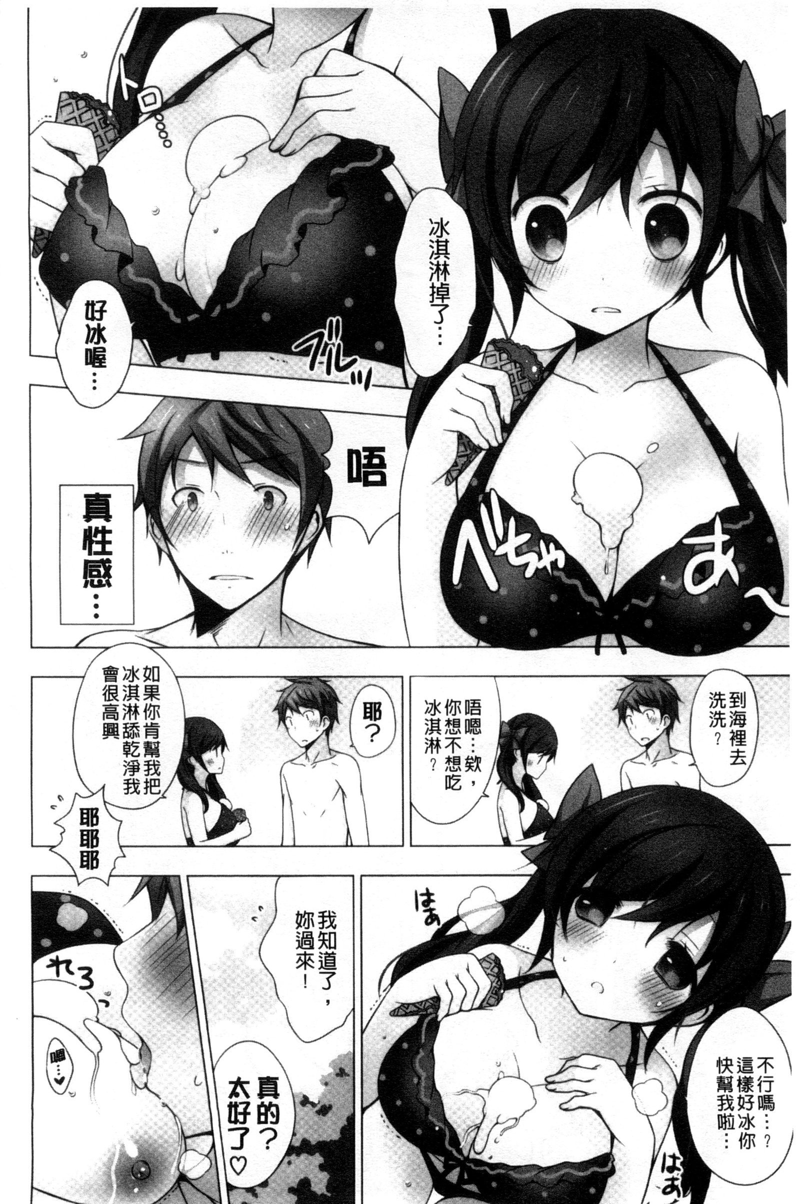 とろけるアイスクリーム