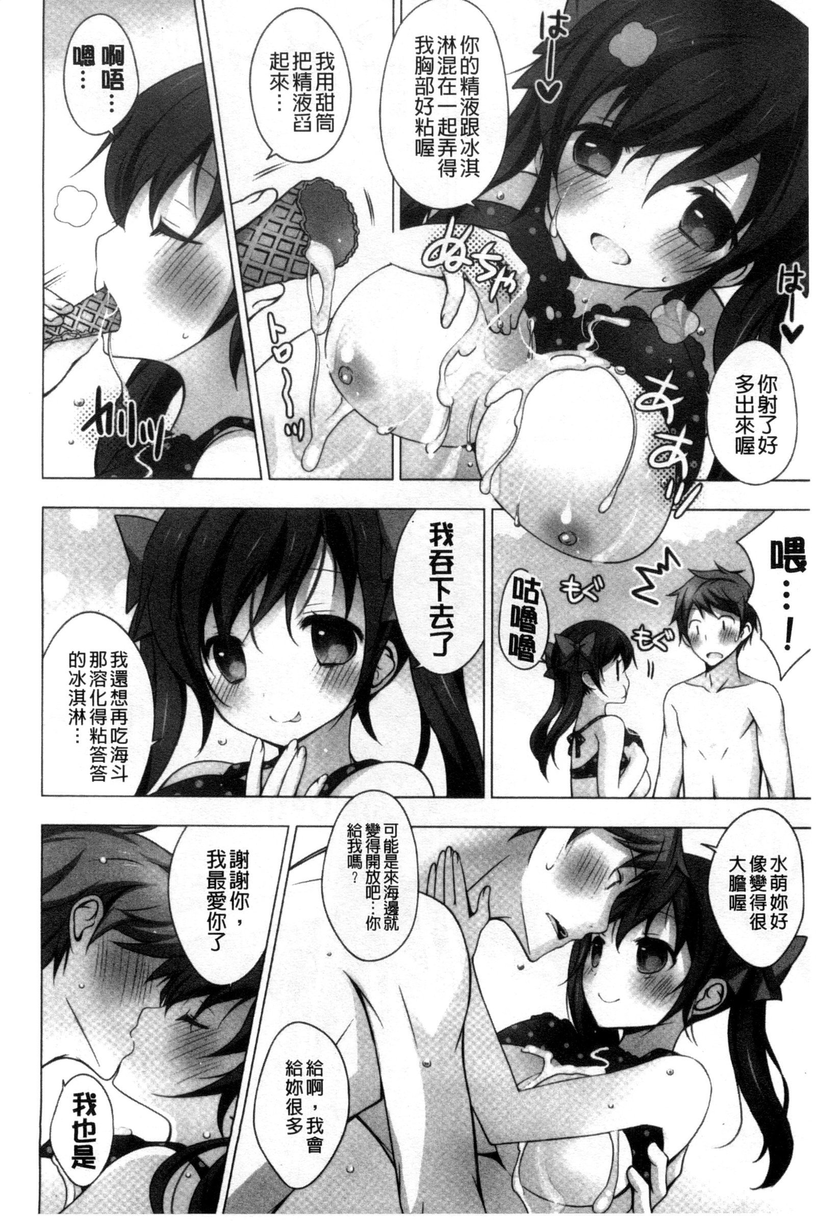 とろけるアイスクリーム
