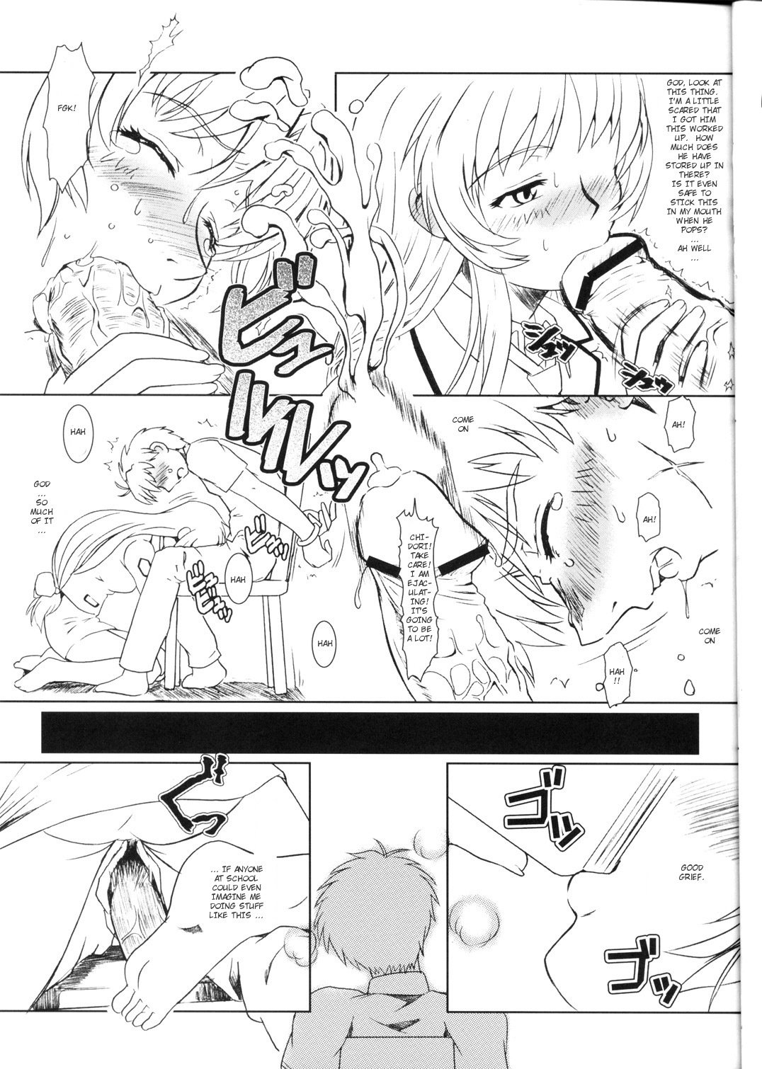 フルメタル・パニック！ 4-メガミのささやき|女神のささやき