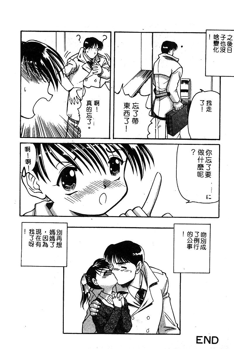 コミックヒメドロボウデラックス（中国語）