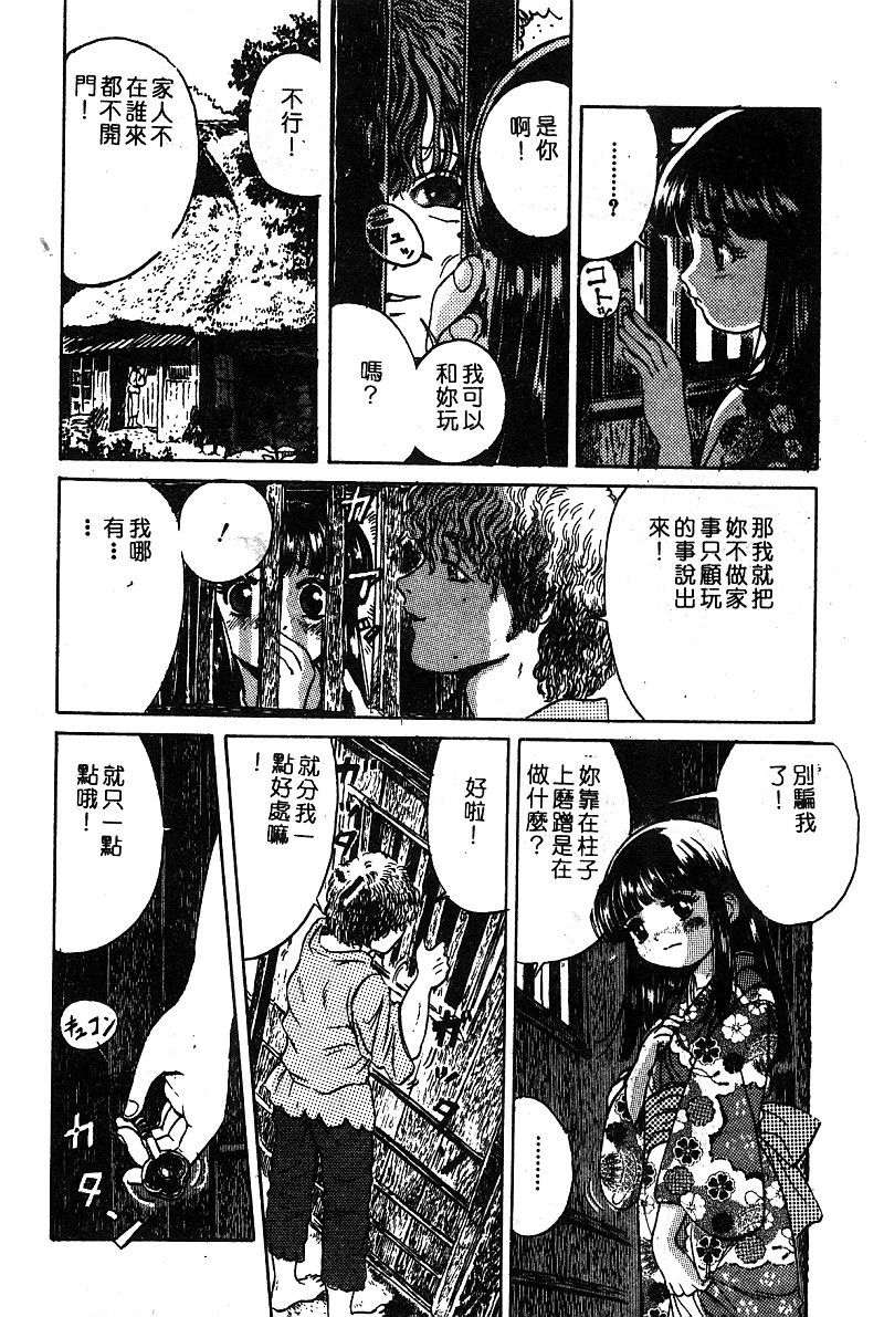 コミックヒメドロボウデラックス（中国語）