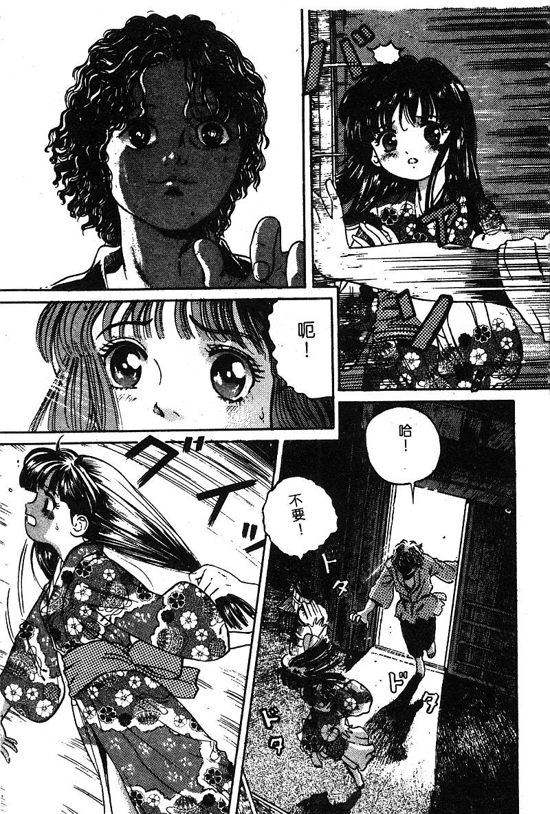 コミックヒメドロボウデラックス（中国語）