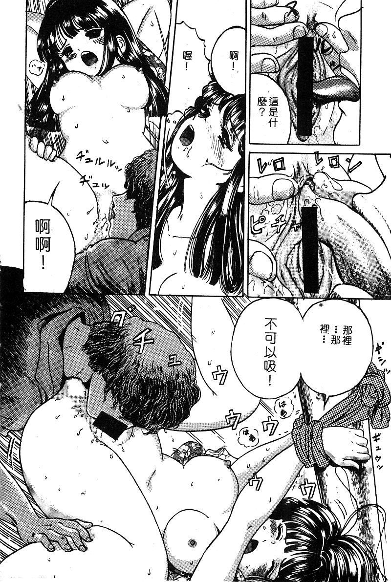 コミックヒメドロボウデラックス（中国語）