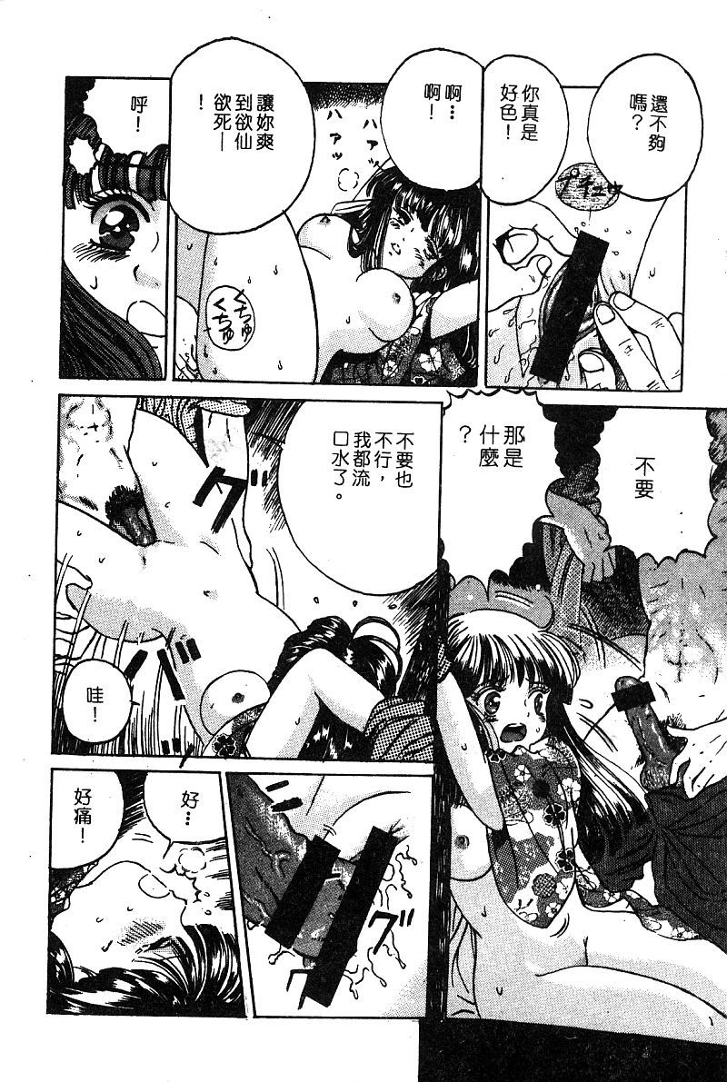 コミックヒメドロボウデラックス（中国語）