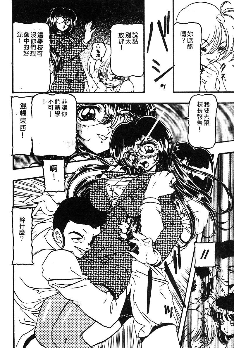 コミックヒメドロボウデラックス（中国語）