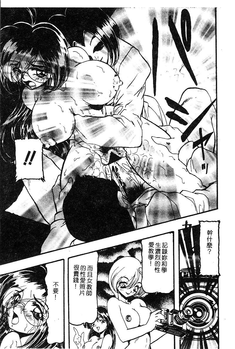 コミックヒメドロボウデラックス（中国語）