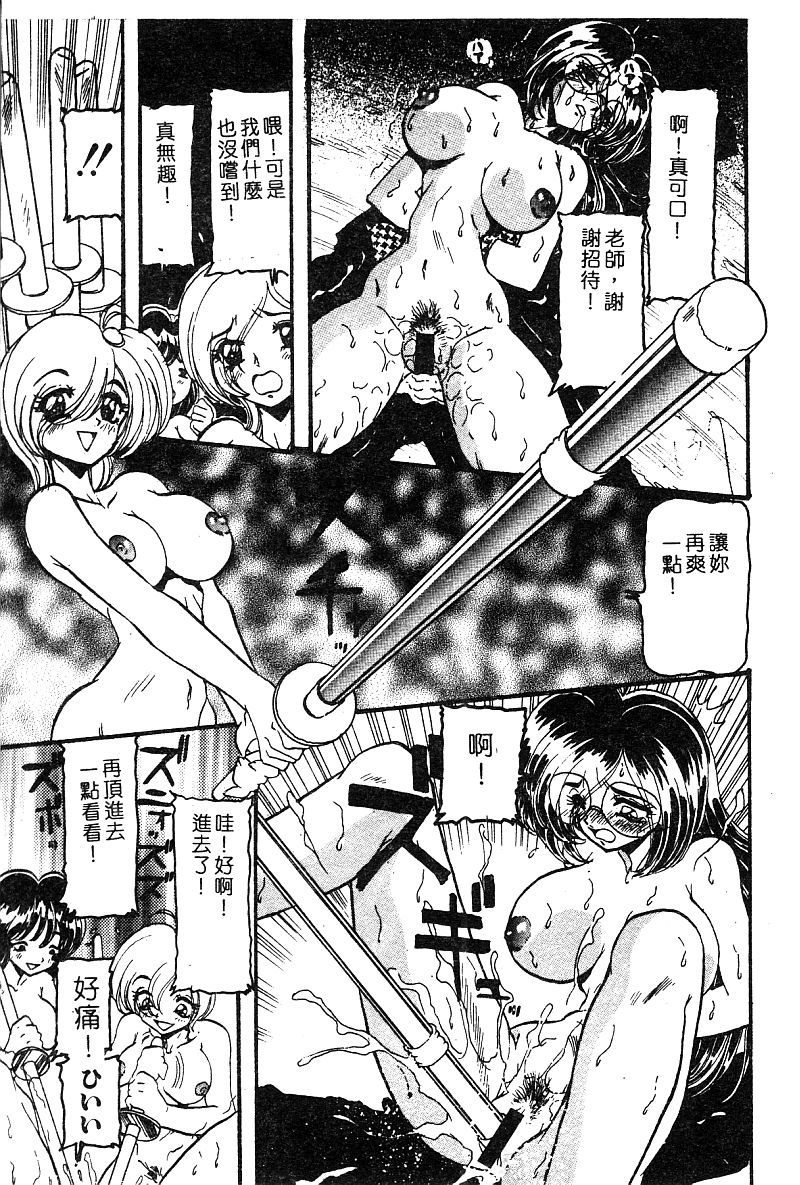 コミックヒメドロボウデラックス（中国語）