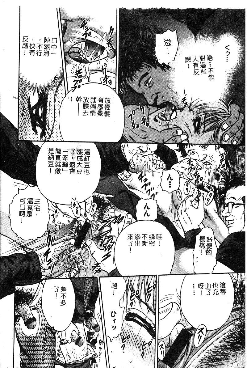 コミックヒメドロボウデラックス（中国語）