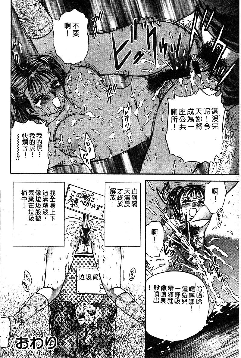 コミックヒメドロボウデラックス（中国語）