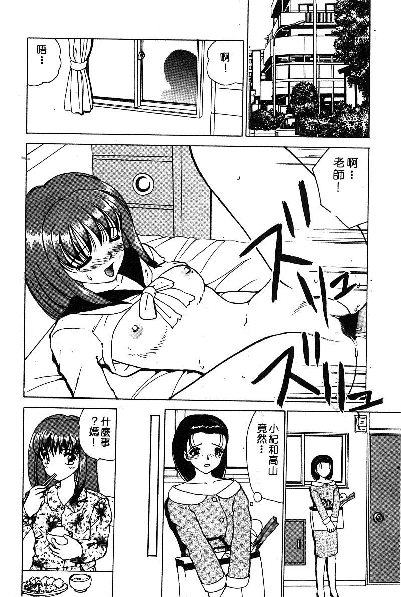 コミックヒメドロボウデラックス（中国語）