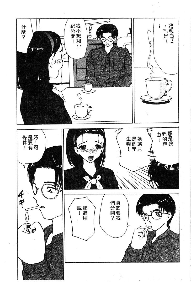 コミックヒメドロボウデラックス（中国語）