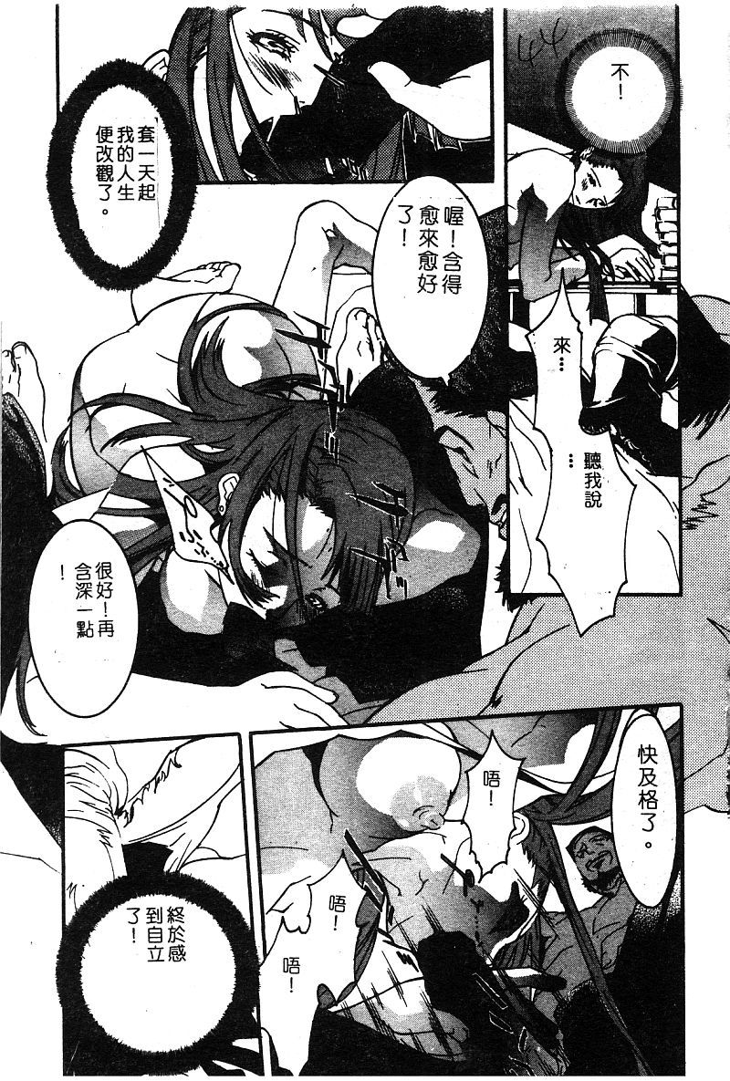 コミックヒメドロボウデラックス（中国語）