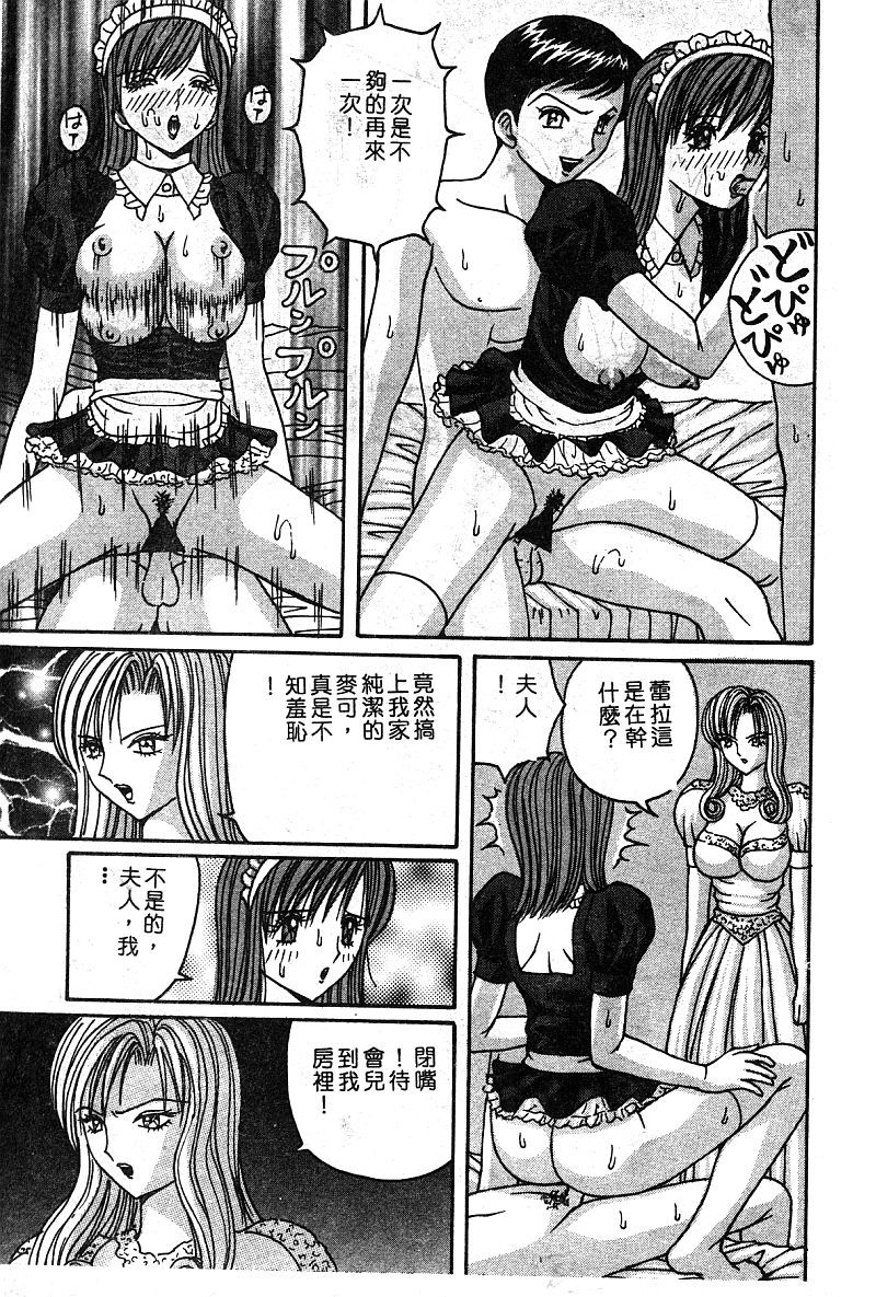 コミックヒメドロボウデラックス（中国語）