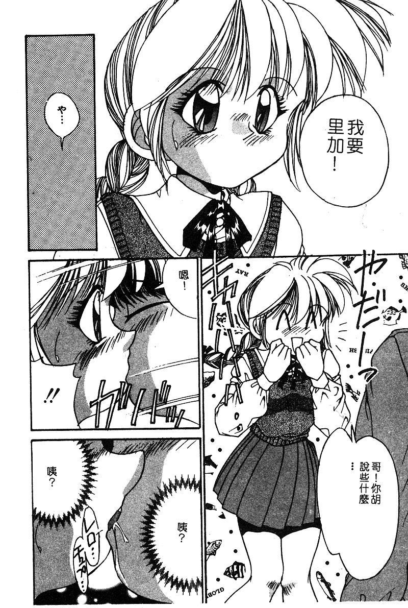 コミックヒメドロボウデラックス（中国語）