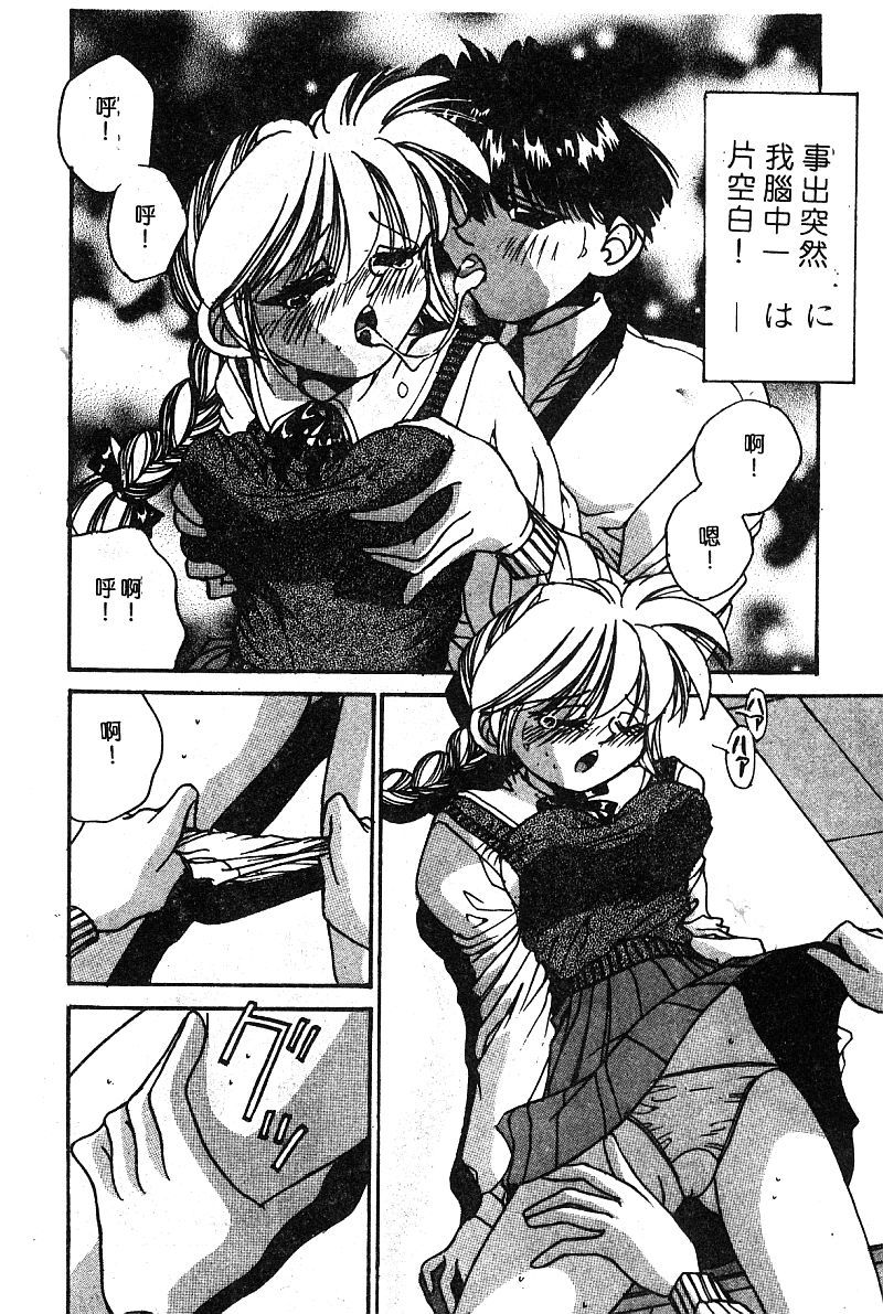 コミックヒメドロボウデラックス（中国語）