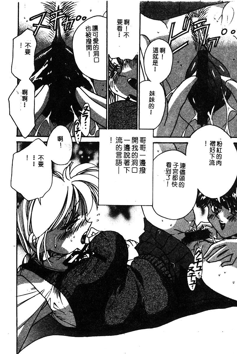 コミックヒメドロボウデラックス（中国語）