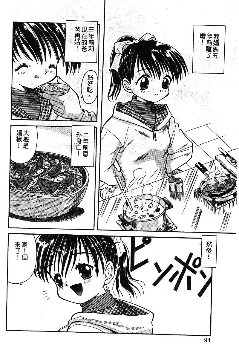 コミックヒメドロボウデラックス（中国語）