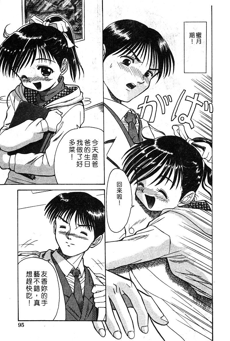 コミックヒメドロボウデラックス（中国語）