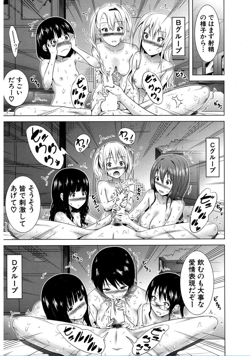 Lovemare♥城翔同人同人+ Ch.1-4