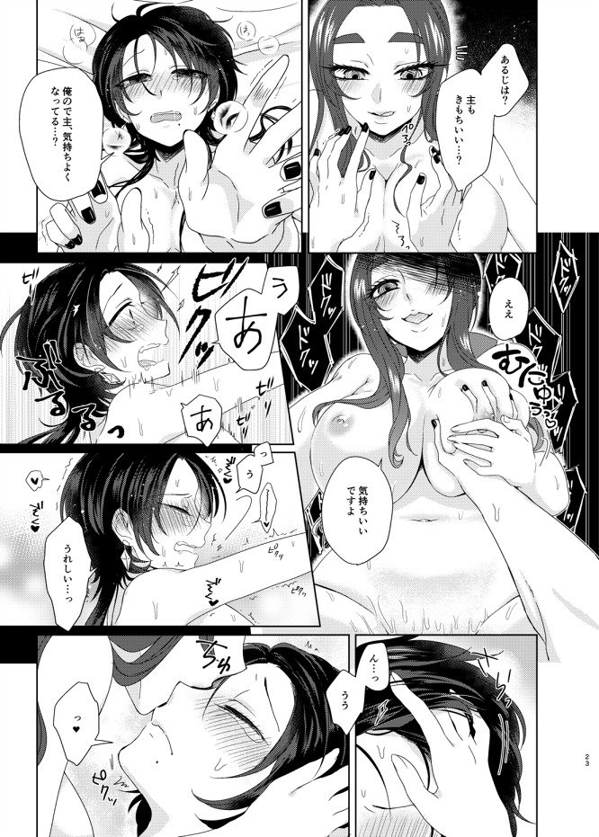 アナタおすきでごめんなさい アナタおすきでごめんなさい