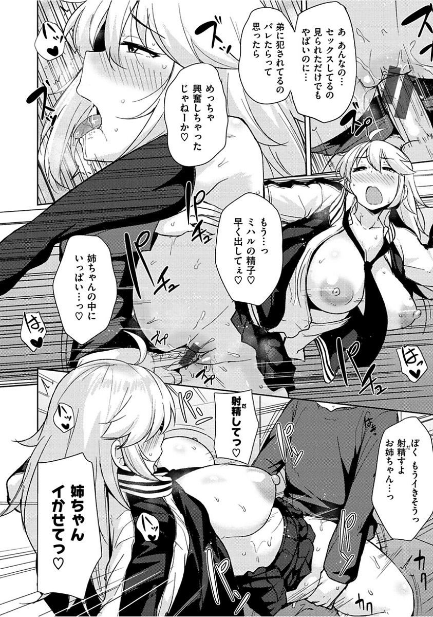 ニクチチDAYS
