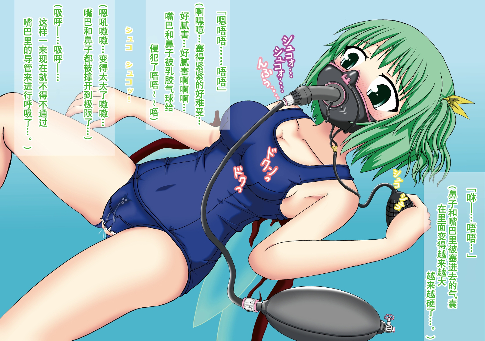 （コキュウセイゲン）