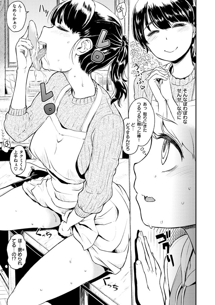 作世カーニバル-精子を吸うカーニバルです！