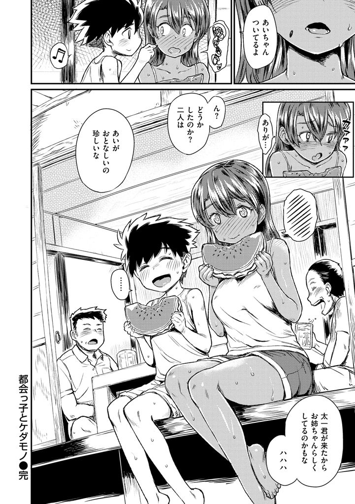 作世カーニバル-精子を吸うカーニバルです！