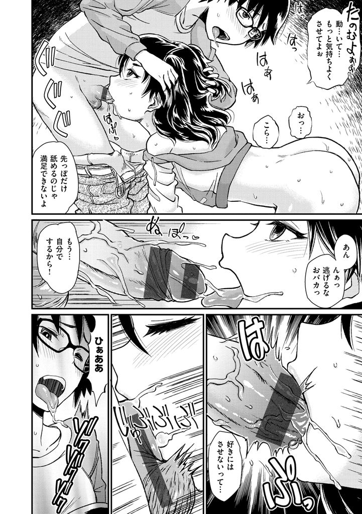 作世カーニバル-精子を吸うカーニバルです！