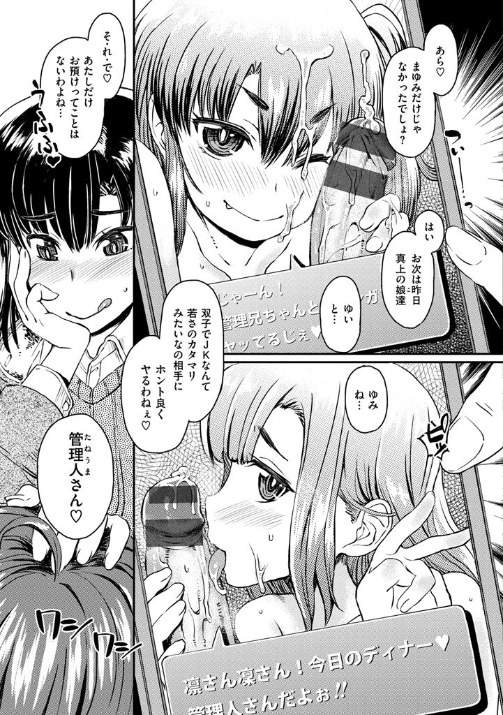 作世カーニバル-精子を吸うカーニバルです！