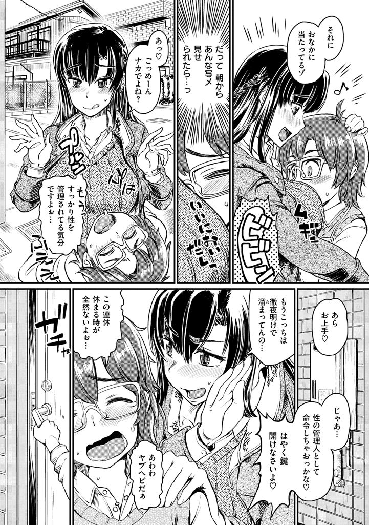 作世カーニバル-精子を吸うカーニバルです！