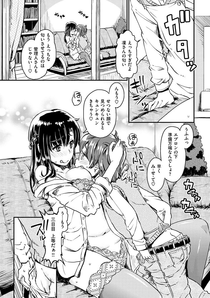 作世カーニバル-精子を吸うカーニバルです！