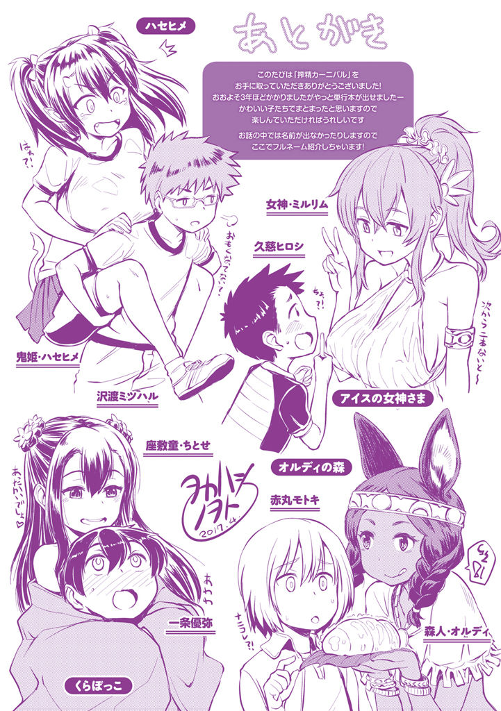 作世カーニバル-精子を吸うカーニバルです！