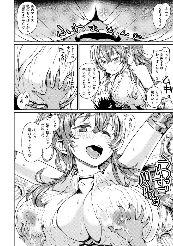 作世カーニバル-精子を吸うカーニバルです！